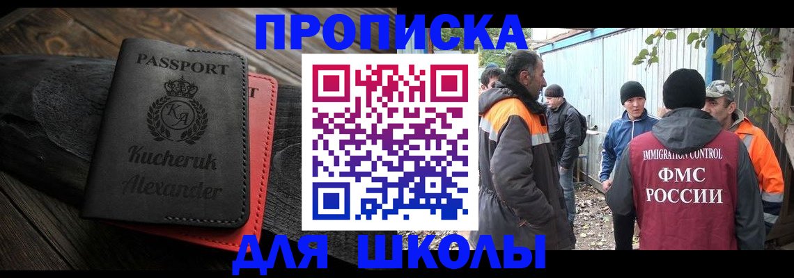 временная регистрация купить в Коряжме