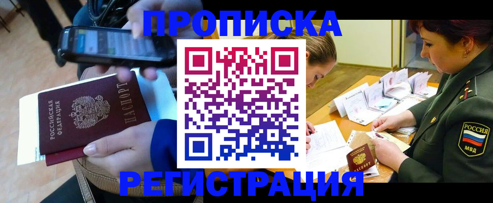прописка для военкомата в Коряжме